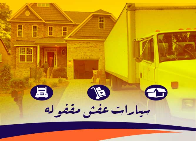 العين السخنة