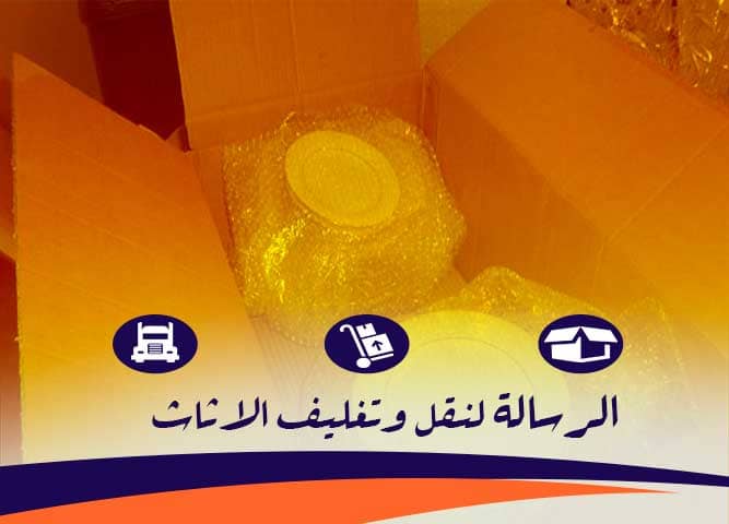 الرحاب
